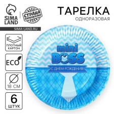 Disposable paper plate 