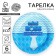 Disposable paper plate "Happy Birthday" Mini Boss, set 6 pcs, 18 cm
