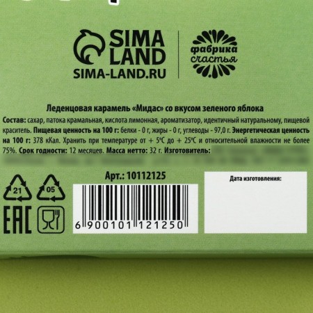 Lollows in the blist "My protector", taste: Green apple, 32 g.-3