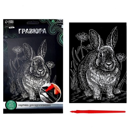 Engraving "rabbit" with a metallic effect "silver", A5-1