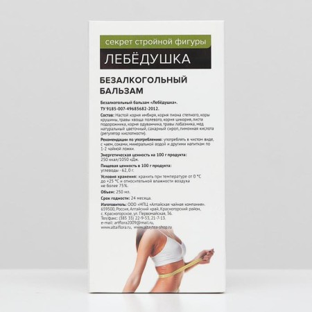 Balm "Swerdow", 250 g-2