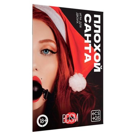 New Year's game for steam "New Year: Bad Santa", 10 cards, 18+-3