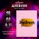 Diary for grades 5-11, "pink with sparkles", solid cover 7BC, glossy lamination, 48 sheets