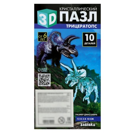 3D puzzle "Triceratops", crystalline, 10 details-6