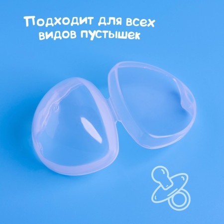 A container for storing and sterilizing the nipples and dummy, the color is transparent-3