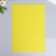 Foamine for creativity "yellow" thickness 0.5 cm 21x30 cm