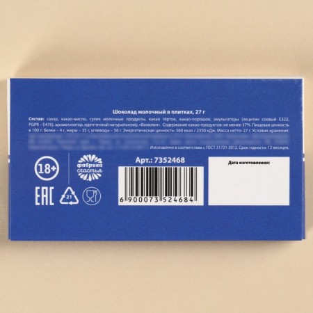 Milk chocolate "Adult", 27 g.-3