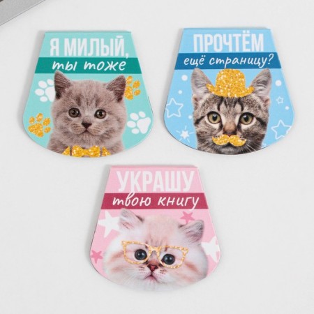 Magnetic bookmarks on the Books Substick, 3 pcs.-3
