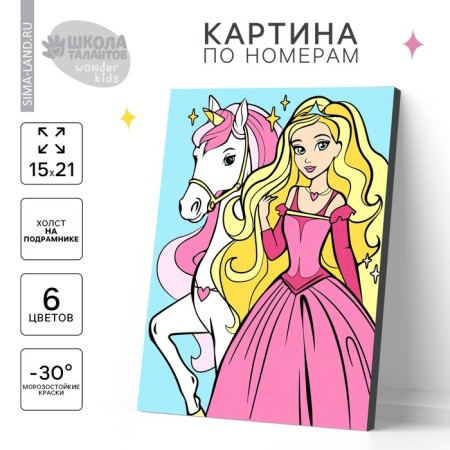 Picture on numbers for children "Doll with a unicorn", 21 x 15 cm