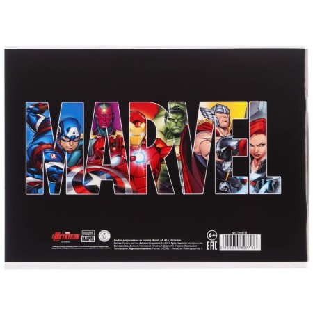 A set of first grader in the folder, avengers, 30 items-24