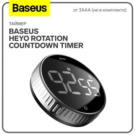 Timer Baseus Heyo Rotation Countdown Timer, from 3AAA NOT in compls, black