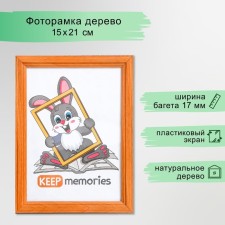 Photo frame wood 15x21 cm pine, No. 1 amber 17 mm (plastic screen)