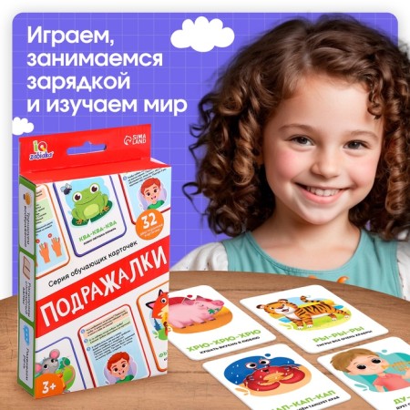 Training cards "Migrationals", 3+-2