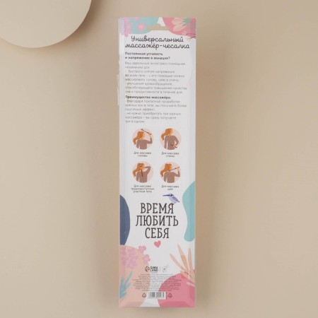 Massager Cheska "Happiness inside", 33 x 7.5 cm-6