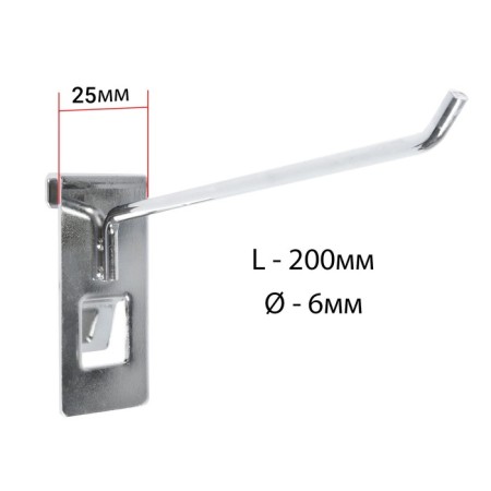 The hook on the grid is single, the color is chrome, d = 6 mm, l = 20 cm