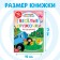 A book with croji stickers “What is growing?”, 16 pp., A5, Blue Tractor