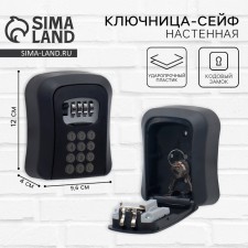 The keybox is wall -mounted with the Classic code castle, 12 x 9.6 x 4 cm.