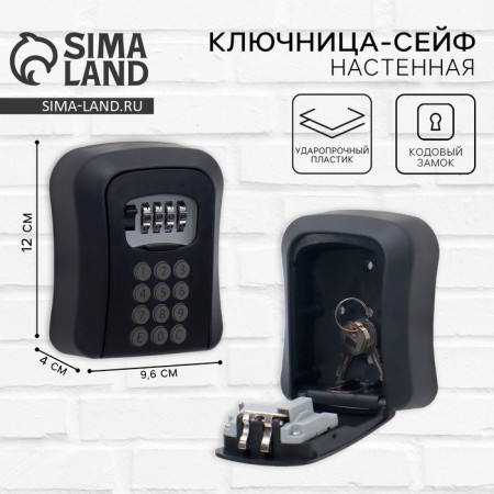 The keybox is wall -mounted with the Classic code castle, 12 x 9.6 x 4 cm.