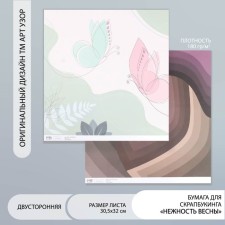 Scrapbooking paper bilateral 