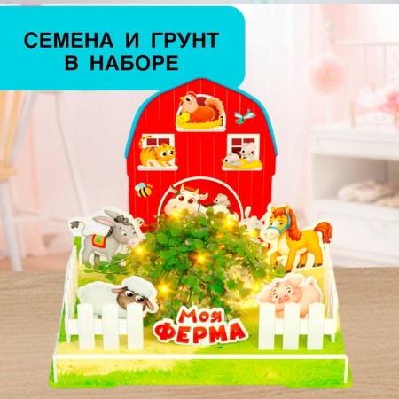 Designer 3D "My Farm", a set for growing plants, 18 parts-1