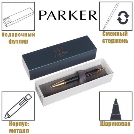 Ballic handle Parker Im Premium K323 Black GT M, stainless steel case, blue ink (1931667)