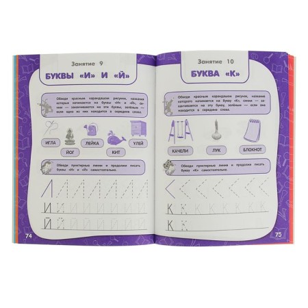 Annual course of classes. Training tasks: for children 5-6 years old. Volokh A.V.-2
