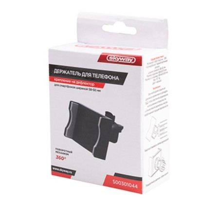 Skyway phone holder, deflector, width 58-92mm, black-4