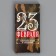 Chocolate box, confectionery packaging, “February 23”, 17.3 x 8.8 x 1.5 cm
