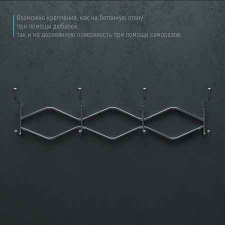 The hanger is wall -mounted on 4 double hook “Wave”, 29.5 × 14 × 7 cm, color chromium-5