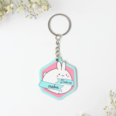 Gift set "I love you", magnet + keychain, 10 x 19 cm.-4