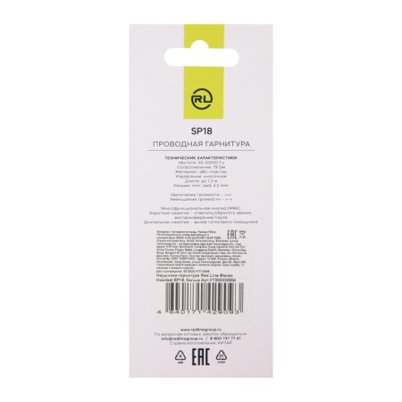 Red Line Stereo Headseet SP18, vacuum, microphone, 19 Ohm, 3.5 mm, 1.2 m, white-2