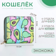 Lightning wallet, green color/multi -colored
