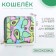 Lightning wallet, green color/multi -colored