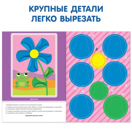Applications volumetric set "for small pens", 4 pcs. 20 pp., A4 format-4