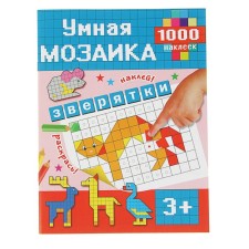 Animals. Glotova M.D.