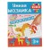 Animals. Glotova M.D.