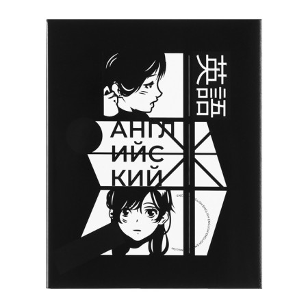 A set of subject notebooks of 48 sheets, an anime comic book, 12 items, with reference material, covered cardboard, Uf-lak (full), OFSET block-16