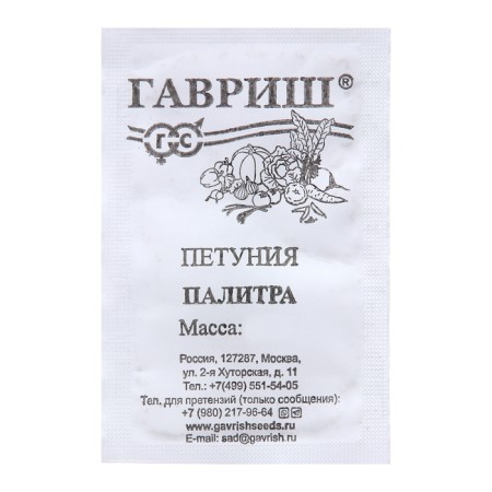 Семена Петуния "Палитра", смесь 0,05 г б/п