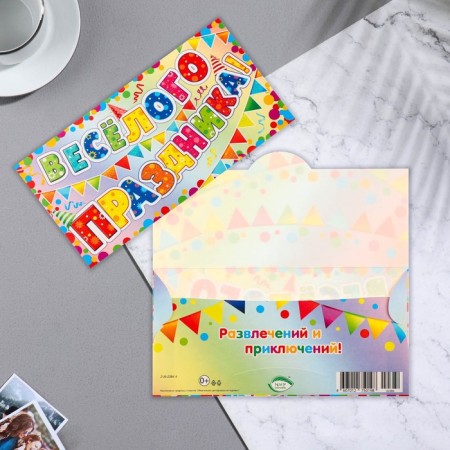 The envelope for the money "Fun holiday!" flags, 16.5x8.5cm-1