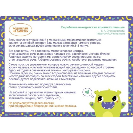 Developing massage ball "Montrustrik", diameter 5 cm, color Crush crumb I-9