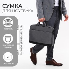 Laptop bag, gray color