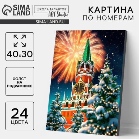 New Year's picture on numbers on canvas with the subframe "New Year! Fireworks ", 40 x 30 cm