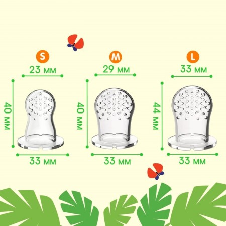 Nibbler for feeding "Trend. Leopard ”in a set with silicone nets 2pcs-4