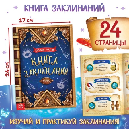 Gift set "Set of Wizard", books, poster, magic wand, 6+-5