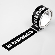 Scotch tape with the logo do not open 48 mm *45 m 1 color