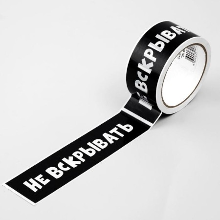 Scotch tape with the logo do not open 48 mm *45 m 1 color