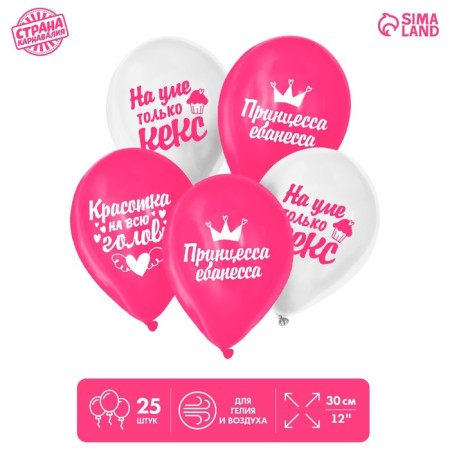 Latex balloon 12 "Beauty for the whole head", humor, 25 pcs.