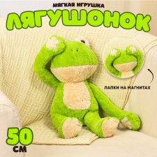 Soft toy 