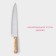 Knife Kitchen shade "cook Troika" blade 25.5 cm, wooden handle