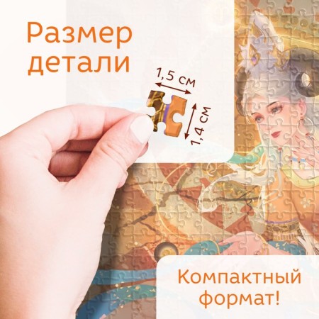 Puzzle in the Tubus "Beautiful Aries", 300 details-4